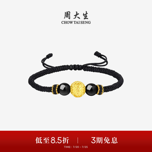 周大生黄金手链男款足金硬金铜钱貔貅转运珠手绳黑绳送男朋友礼物