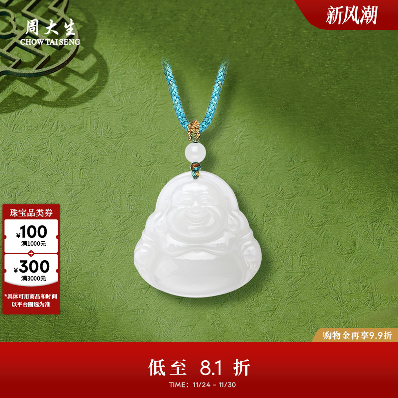 周大生和田玉吊坠男女佛公情侣款