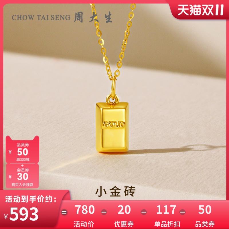 周大生黄金项链女足金3D硬金小金砖吊坠挂坠暴富小金条礼物送女友