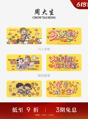 周大生黄金投资金条足金荷气生财520爱的纪念日金块送女朋友礼物