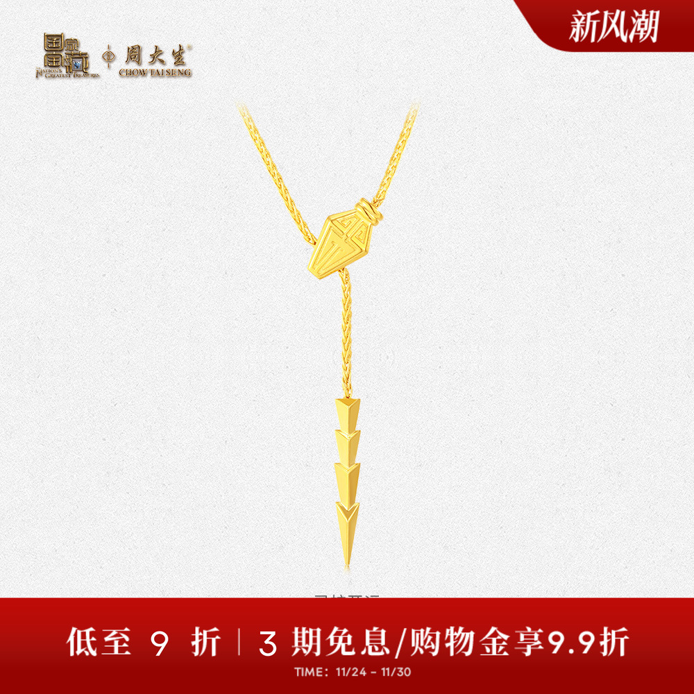 【高端定制】周大生国家宝藏生肖蛇本命年黄金项链送女生礼物