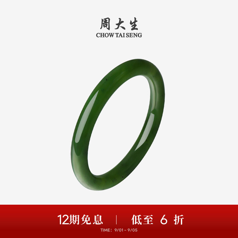 周大生天然玉石碧玉和田玉手镯女图片