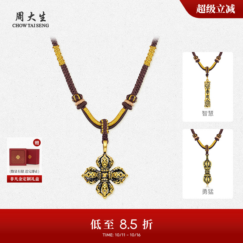 周大生黄金吊坠男足金硬金金刚杵超酷黑金情侣项链送男友生日礼物