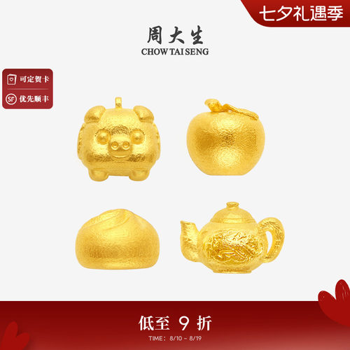 周大生黄金投资小金豆子
