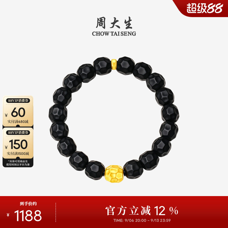 周大生黄金水晶玛瑙手串情侣款图片