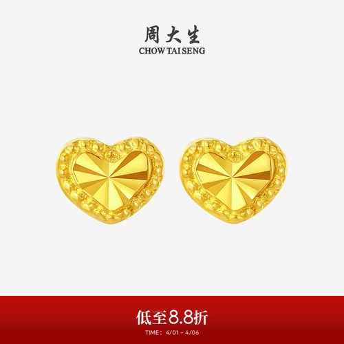 周大生黄18K金爱心葫芦耳钉