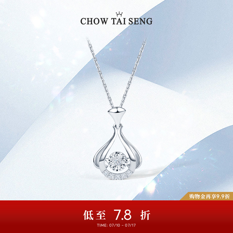 周大生18K白金钻石可旋转吊坠女