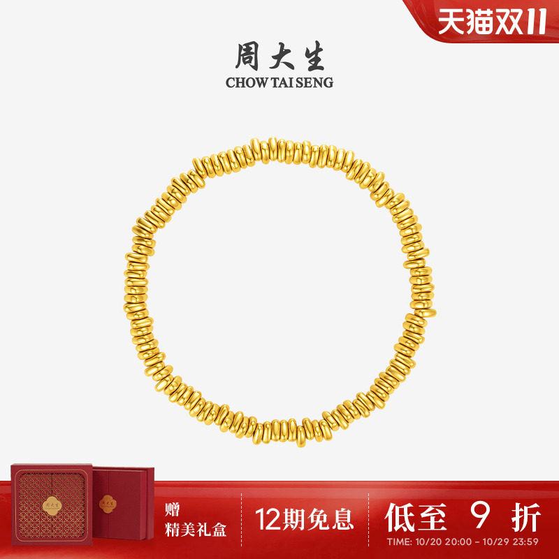 周大生盘缠黄金手链女款足金硬金5D碎碎金子手串送女朋友生日礼物