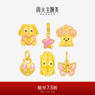 周大生黄金腕美转运珠女足金硬金甜蜜爱心蝴蝶结小兔子手链送女友