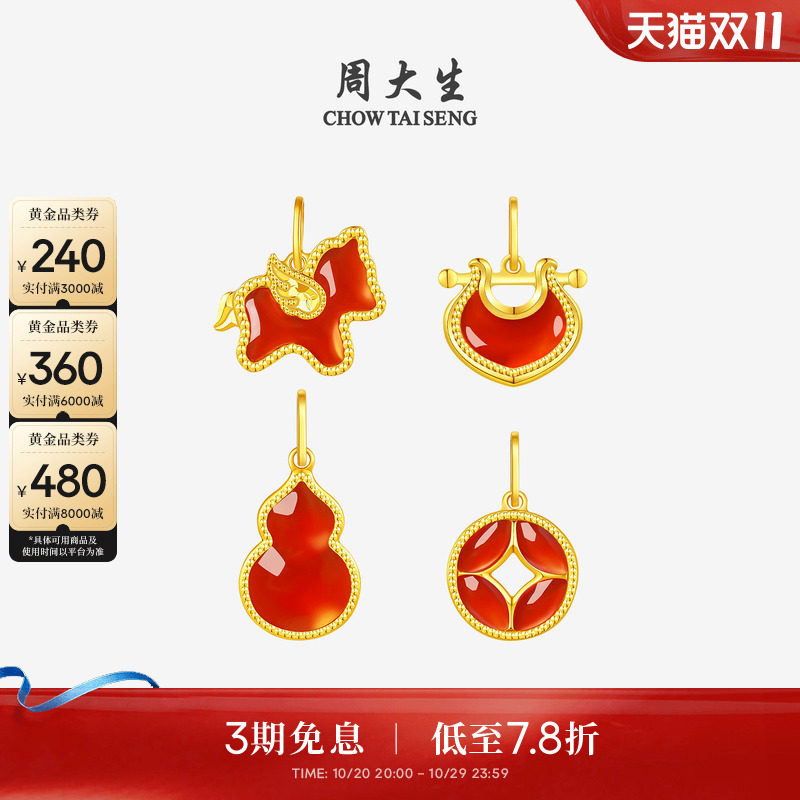 周大生黄金吊坠足金小马葫芦小鼻嘎项链挂坠本命年生日礼物送女友