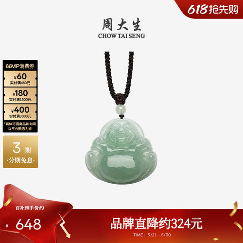 周大生天然翡翠佛公吊坠男女款