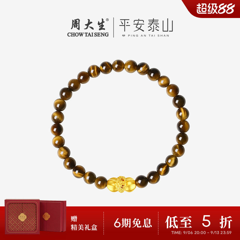 周大生腕美平安泰山石敢当黄金男士手串木变石足金手链生日礼物图片