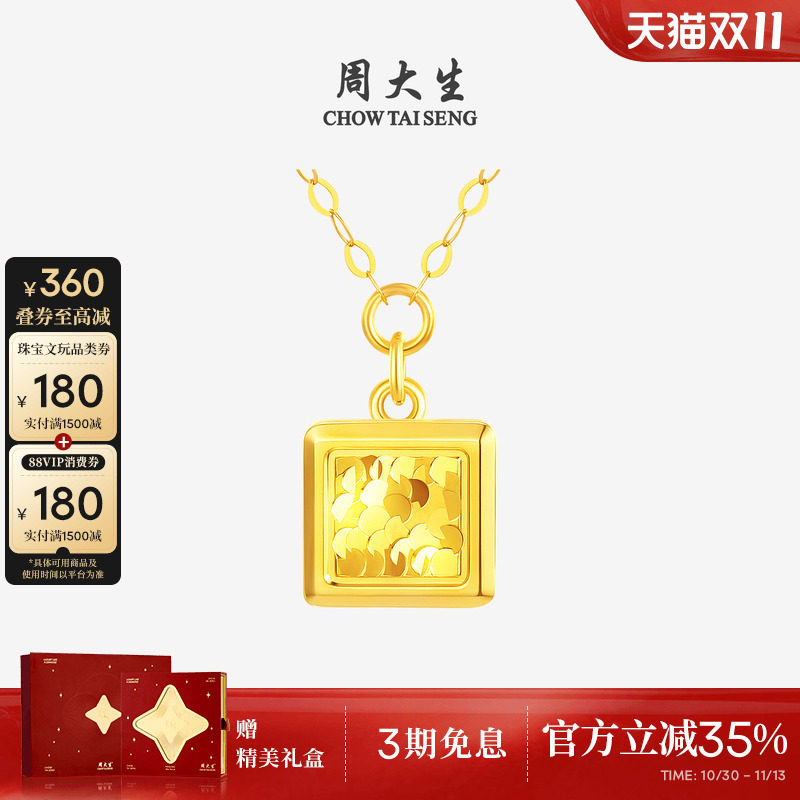 周大生黄18K金项链爆闪碎金小方糖爱心吊坠锁骨链生日礼物送女友