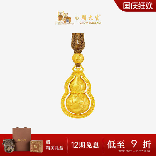 周大生国家宝藏联名|黄金吊坠足金福禄云锦葫芦项链送女友妈妈礼
