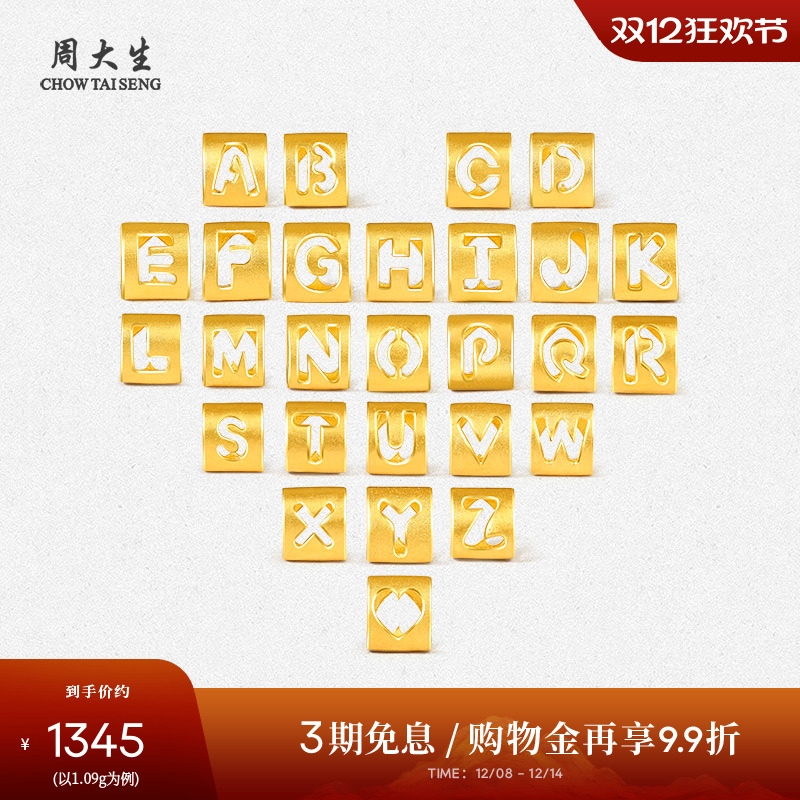 周大生黄金字母转运珠足金手链手绳项链吊坠情侣圣诞礼物送男女友