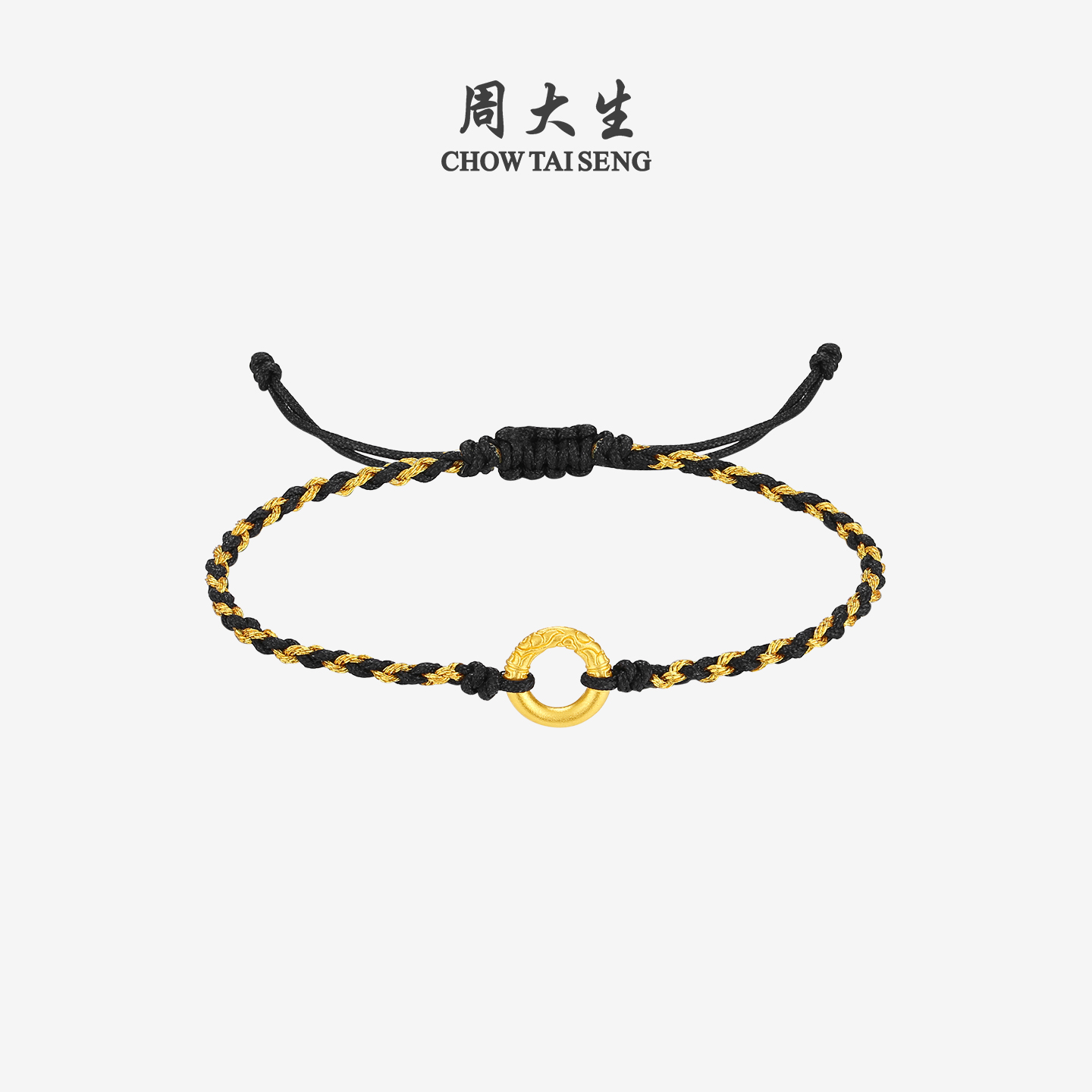 周大生平安扣黄金手链硬金足金祥云瑞扣乾坤圈情侣手绳送女友礼物