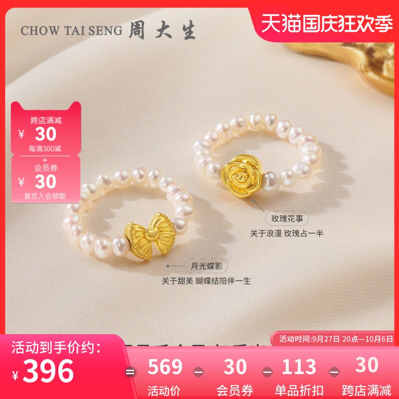 周大生足金戒指黄金玫瑰花指环蝴蝶结硬金珍珠戒圈生日礼物送女友怎么样,好用不?