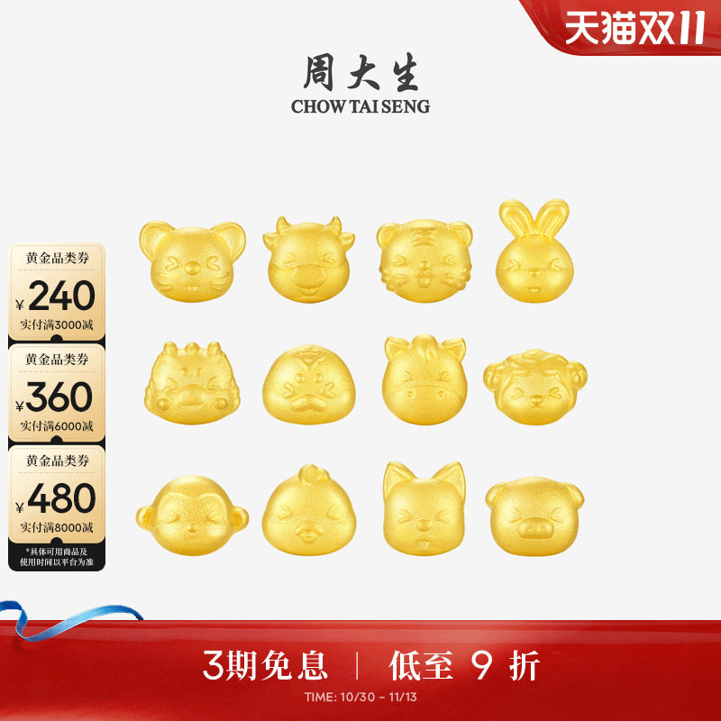 周大生黄金十二生肖小金块足金投资金马年生肖收藏送男女朋友礼物