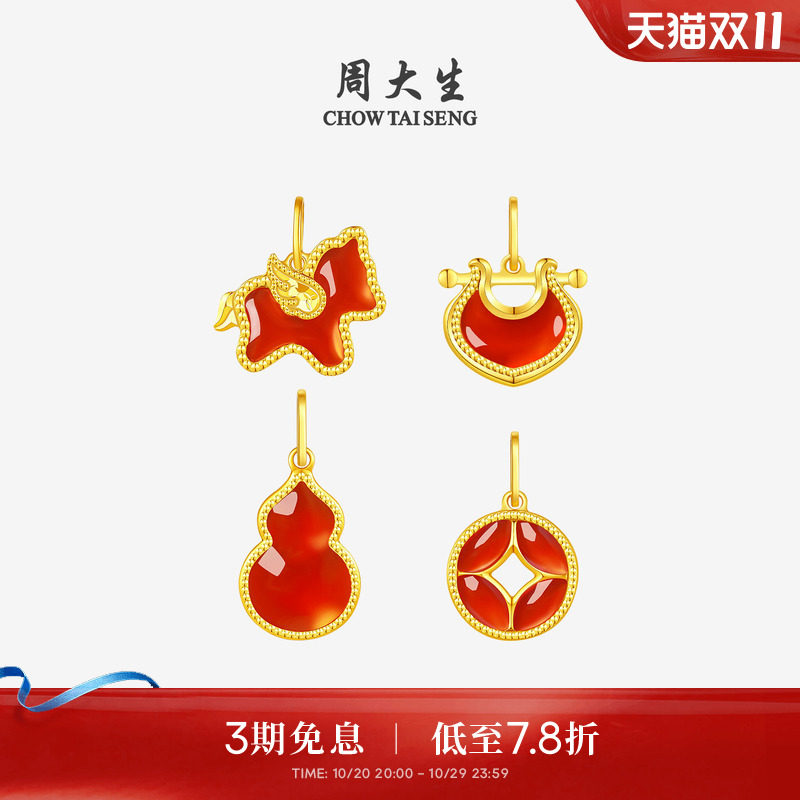 周大生黄金吊坠足金小马葫芦小鼻嘎项链挂坠本命年生日礼物送女友