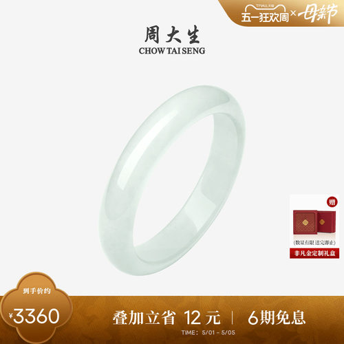 周大生天然和田玉手镯女款