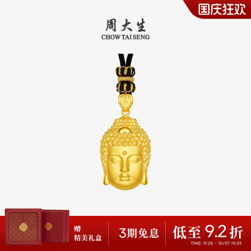 周大生黄金吊坠女足金佛头挂坠配手工编绳项链硬金送女友生日礼物 - 封面