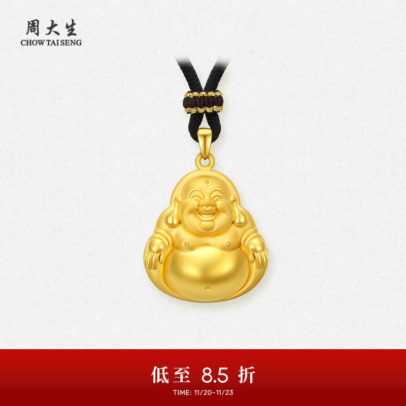 周大生黄金吊坠女款足金佛公挂坠硬金笑面弥勒佛送女朋友生日礼物