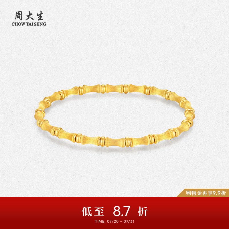 周大生黄金手串女足金古法竹节手链节节高升手饰生日礼物送女友