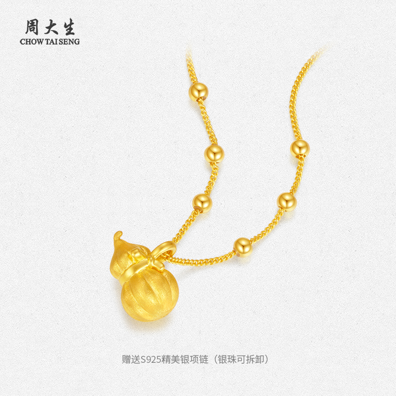 周大生黄金葫芦吊坠女款