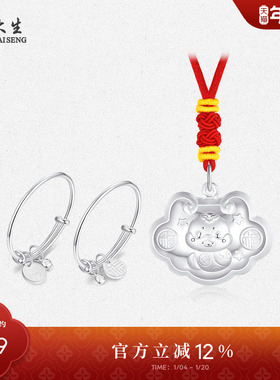 周大生百福蛇婴儿手镯平安锁送礼