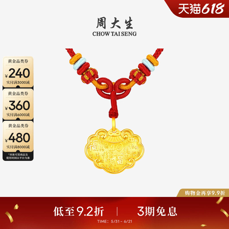 周大生黄金吊坠男女宝宝足金长命锁包项链挂坠儿童满月周岁生日礼