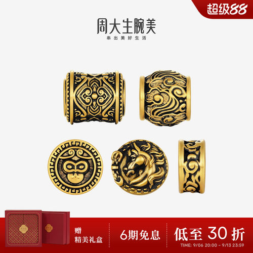 周大生酷黑守护勇气黄金转运珠