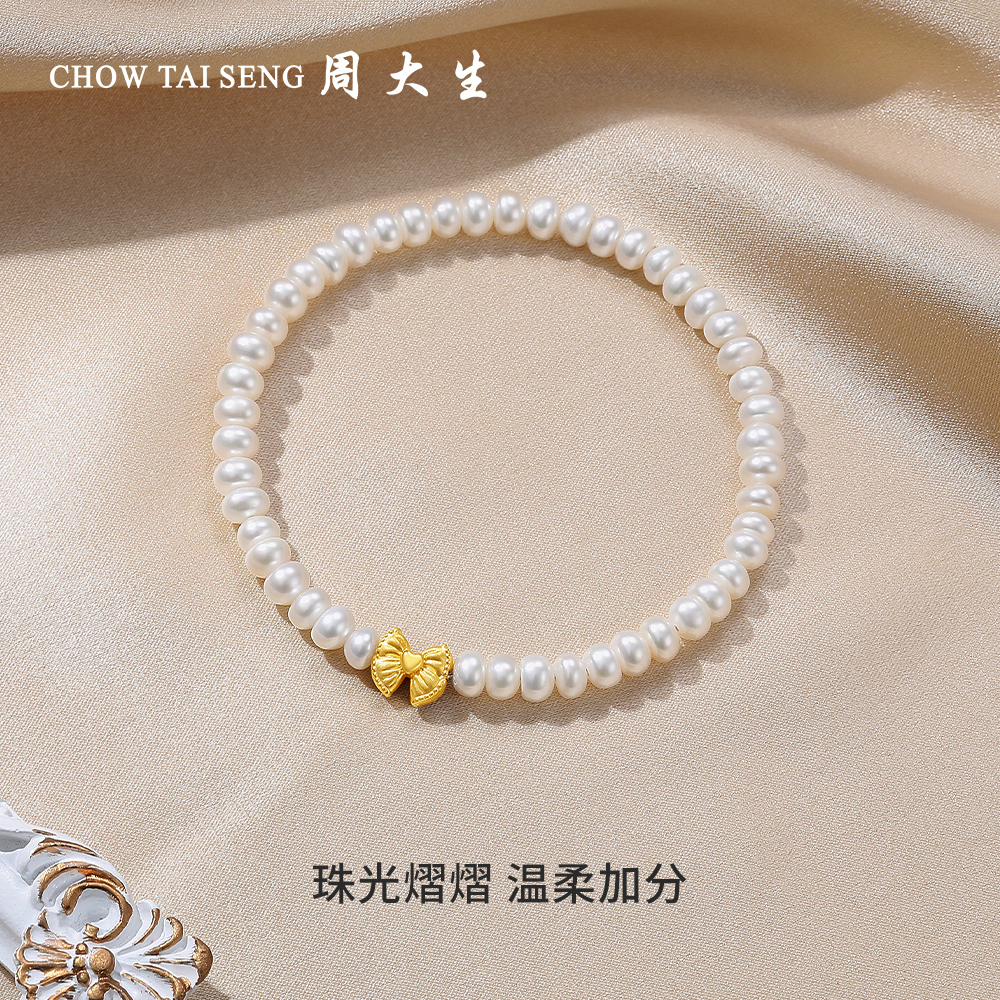 周大生足金珍珠手链女款淡水珍珠手串蝴蝶结手饰情人节礼物送女友