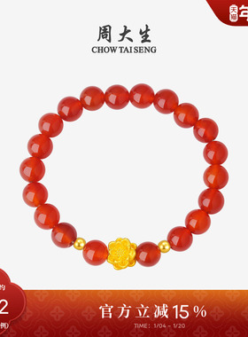 周大生黄金转运珠鸿运连连手串女