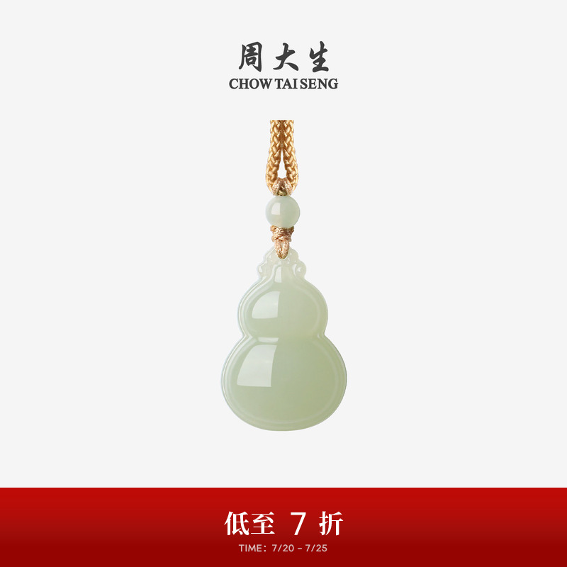 周大生和田玉吊坠女青玉葫芦项链白玉挂坠带编绳送生日礼物女生