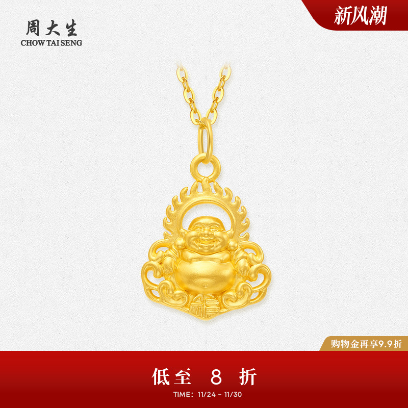 周大生仲夏玫瑰黄金吊坠