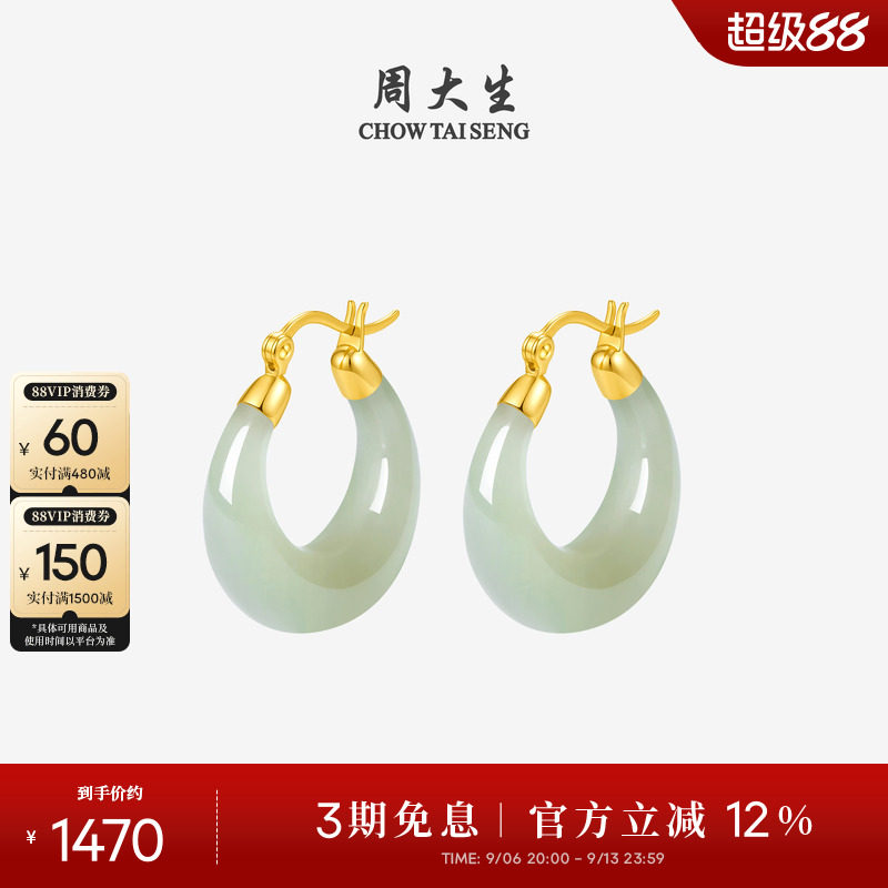 周大生K金镶和田玉耳饰青玉耳坠图片