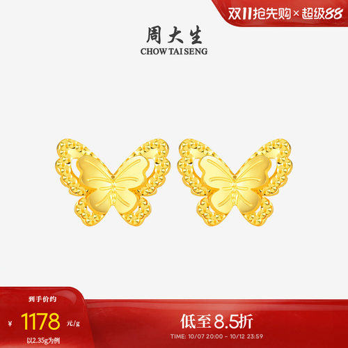 周大生小仙蝶黄金耳钉女足金5G双层小仙蝶浪漫耳饰送女友生日礼物