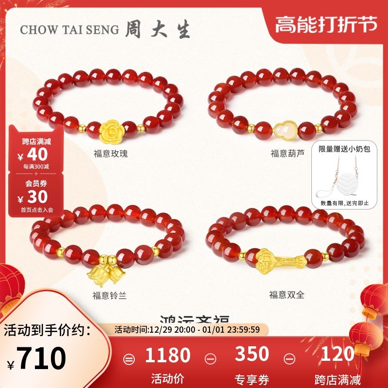 周大生黄金手串女足金玉髓铃兰葫芦玫瑰手串福如意手链送妈妈女友