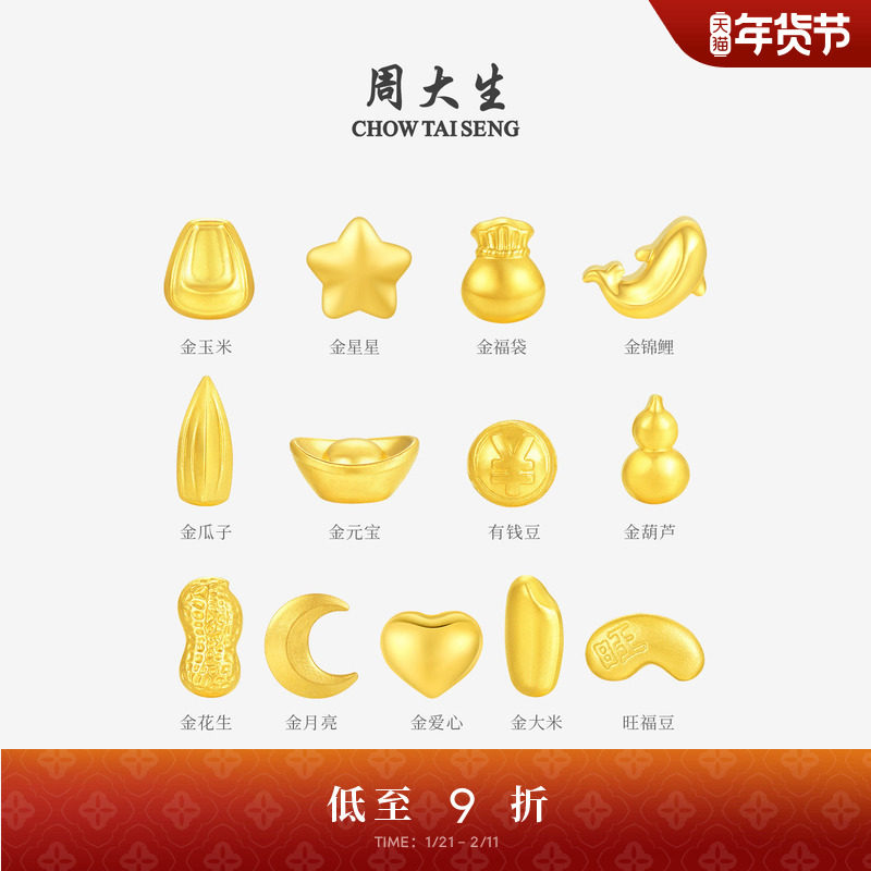 周大生黄金投资小金豆1g足金攒钱金福豆金元宝葫芦金条新年送礼物,黄金,定价金条/金币/金章,淘宝优惠券,粉丝福利购,淘宝优惠卷