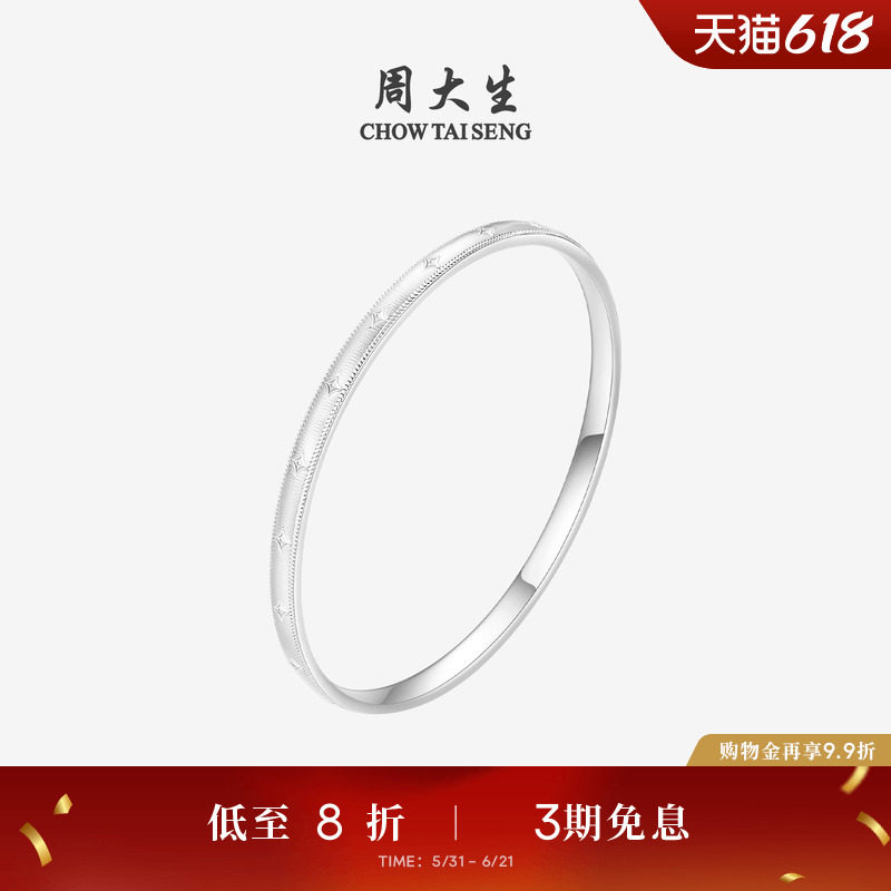 周大生足银手镯素圈S990财源滚滚银镯子手饰生日礼物送老婆女友