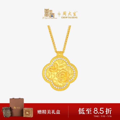 周大生十二花神x国家宝藏足金云锦点钻项链黄金海棠花送女友