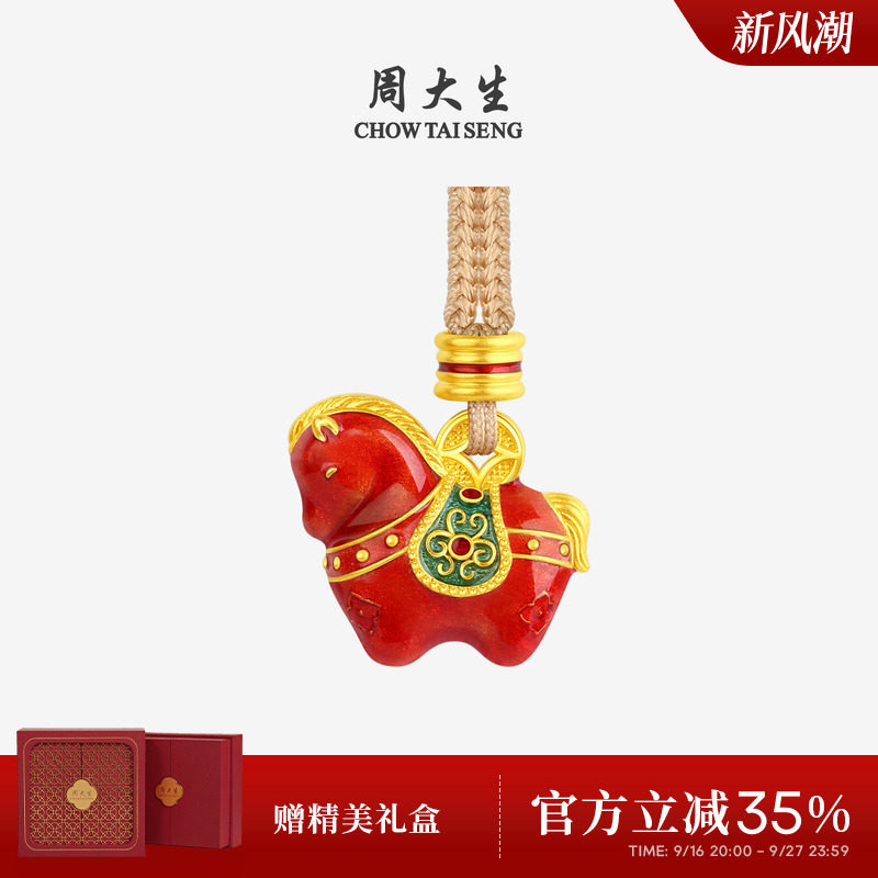 周大生福韵国宝唐马黄金吊坠足金锦绣前程生肖马项链送女朋友礼物										