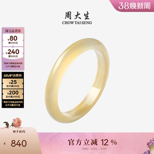 周大生一口糖香槟金玉髓手镯女玉石平安镯子新中式38礼物送女友