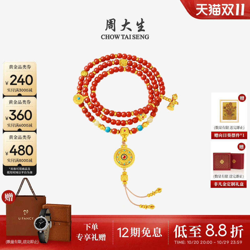周大生吉祥布达拉黄金南红玛瑙手串鸿运当头足金八宝罗盘吊坠手链