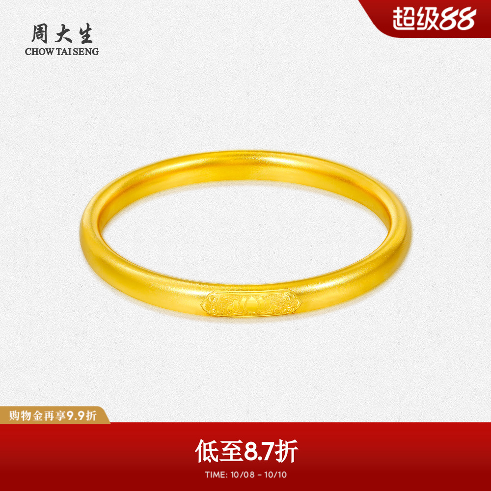 【高端定制】周大生古法黄金手镯福运传承足金结婚生日礼物送女友