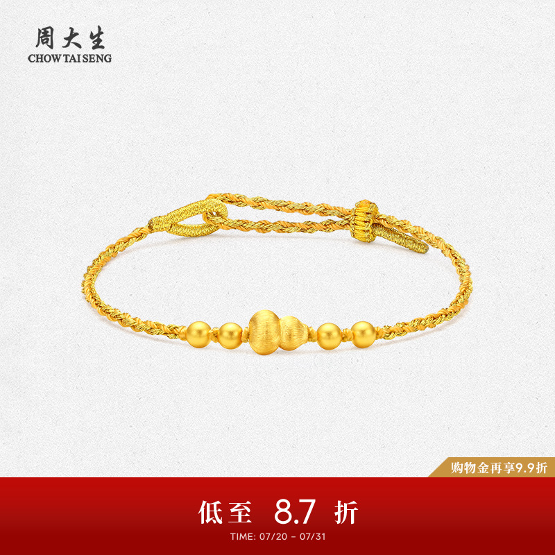 周大生黄金葫芦手链女款