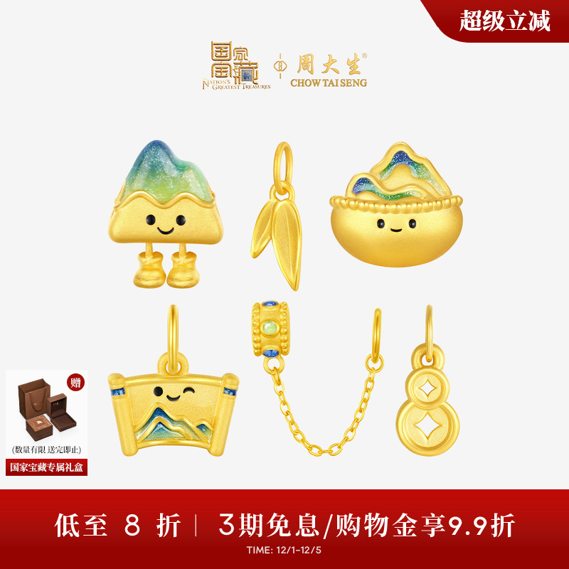 周大生腕美黄金金靠山转运珠女款硬金国家宝藏小金山千里江山手链