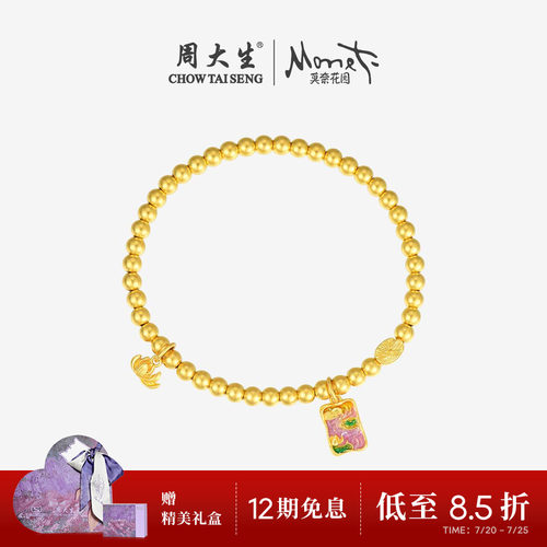 周大生莫奈联名|方牌黄金手链女足金珐琅莲花转运珠手串手饰正品