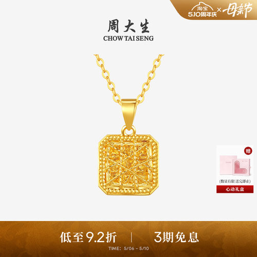 周大生黄金吊坠足金爆闪拉丝小方糖四叶草项链挂坠生日礼物送女友