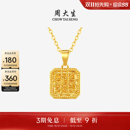 周大生黄金吊坠足金爆闪拉丝小方糖四叶草项链挂坠送女友生日礼物